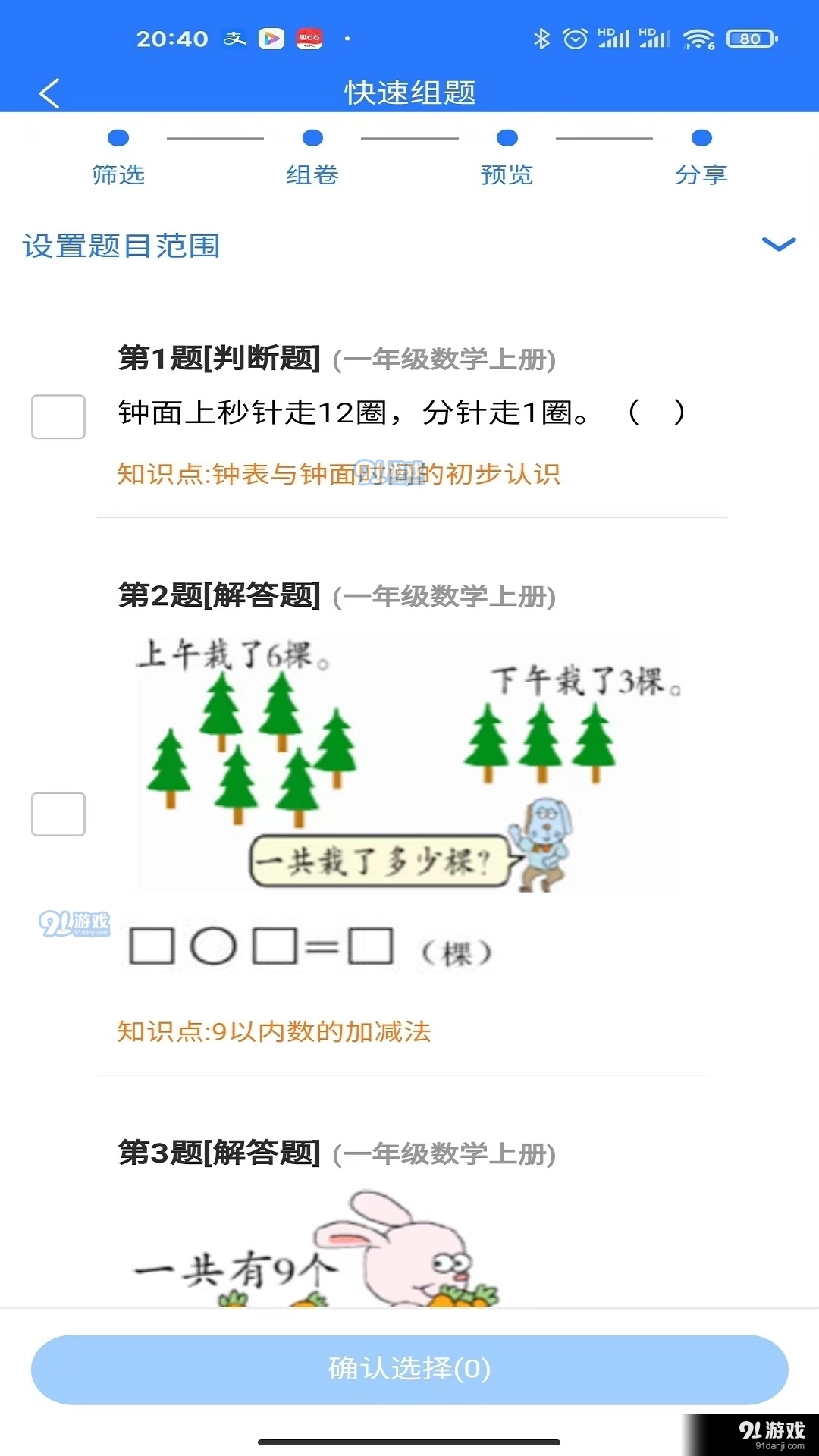 今天澳门一码一肖一特一中，全面释义、实证解答解释落实